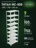 Стеллаж металлический Титан МС-500 2300х700х400 9 полок Стеллаж металлический Титан МС-500 2300х700х400 9 полок