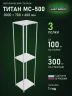 Стеллаж металлический Титан МС-500 3000х700х600 3 полки Стеллаж металлический Титан МС-500 3000х700х600 3 полки