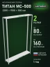 Стеллаж металлический Титан МС-500 2200х1500х300 2 полки