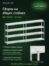 Стеллаж металлический Титан МС-500 1500х1500х500 4 полки