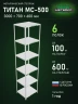 Стеллаж металлический Титан МС-500 3000х700х600 6 полок Стеллаж металлический Титан МС-500 3000х700х600 6 полок