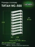 Стеллаж металлический Титан МС-500 2200х1000х300 9 полок