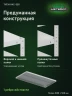 Стеллаж металлический Титан МС-500 1500х1000х500 10 полок