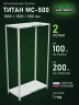 Стеллаж металлический Титан МС-500 1800х1000х500 2 полки Стеллаж металлический Титан МС-500 1800х1000х500 2 полки