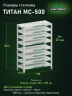 Стеллаж металлический Титан МС-500 1000х700х300 8 полок