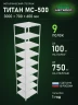 Стеллаж металлический Титан МС-500 3000х700х600 9 полок Стеллаж металлический Титан МС-500 3000х700х600 9 полок