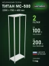 Стеллаж металлический Титан МС-500 2200х700х400 2 полки