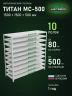 Стеллаж металлический Титан МС-500 1500х1500х500 10 полок