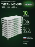 Стеллаж металлический Титан МС-500 1200х1200х600 10 полок