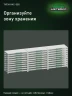 Стеллаж металлический Титан МС-500 1200х1200х600 10 полок