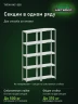 Стеллаж металлический Титан МС-500 2200х700х400 5 полок Стеллаж металлический Титан МС-500 2200х700х400 5 полок