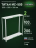 Стеллаж металлический Титан МС-500 1200х1200х300 2 полки Стеллаж металлический Титан МС-500 1200х1200х300 2 полки
