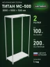 Стеллаж металлический Титан МС-500 2000х1000х500 2 полки