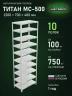 Стеллаж металлический Титан МС-500 2200х700х400 10 полок Стеллаж металлический Титан МС-500 2200х700х400 10 полок