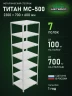 Стеллаж металлический Титан МС-500 2300х700х600 7 полок Стеллаж металлический Титан МС-500 2300х700х600 7 полок