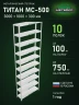 Стеллаж металлический Титан МС-500 3000х1000х300 10 полок
