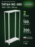 Стеллаж металлический Титан МС-500 1500х700х300 2 полки