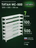 Стеллаж металлический Титан МС-500 1200х1200х300 7 полок Стеллаж металлический Титан МС-500 1200х1200х300 7 полок