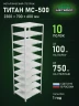 Стеллаж металлический Титан МС-500 2300х700х600 10 полок Стеллаж металлический Титан МС-500 2300х700х600 10 полок