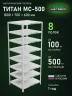 Стеллаж металлический Титан МС-500 1800х700х600 8 полок Стеллаж металлический Титан МС-500 1800х700х600 8 полок
