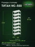 Стеллаж металлический Титан МС-500 2500х700х400 8 полок