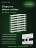 Стеллаж металлический Титан МС-500 1500х700х300 8 полок