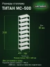 Стеллаж металлический Титан МС-500 2500х700х400 9 полок