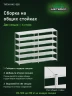 Стеллаж металлический Титан МС-500 1800х1200х600 6 полок