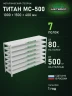 Стеллаж металлический Титан МС-500 1000х1500х400 7 полок Стеллаж металлический Титан МС-500 1000х1500х400 7 полок