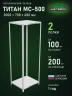 Стеллаж металлический Титан МС-500 2000х700х600 2 полки