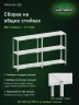 Стеллаж металлический Титан МС-500 1200х1000х400 3 полки