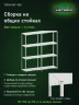 Стеллаж металлический Титан МС-500 2200х1000х500 4 полки Стеллаж металлический Титан МС-500 2200х1000х500 4 полки