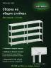 Стеллаж металлический Титан МС-500 1200х1000х400 4 полки