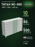 Стеллаж металлический Титан МС-500 1000х1500х400 10 полок Стеллаж металлический Титан МС-500 1000х1500х400 10 полок