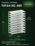 Стеллаж металлический Титан МС-500 1800х1200х600 10 полок