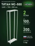 Стеллаж металлический Титан МС-500 2400х700х300 2 полки Стеллаж металлический Титан МС-500 2400х700х300 2 полки