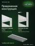 Стеллаж металлический Титан МС-500 1200х1000х400 9 полок