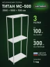 Стеллаж металлический Титан МС-500 2500х1000х500 3 полки