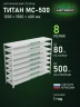 Стеллаж металлический Титан МС-500 1200х1500х400 8 полок Стеллаж металлический Титан МС-500 1200х1500х400 8 полок