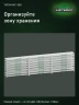 Стеллаж металлический Титан МС-500 1200х1500х400 8 полок Стеллаж металлический Титан МС-500 1200х1500х400 8 полок