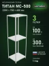 Стеллаж металлический Титан МС-500 2200х700х600 3 полки