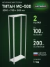 Стеллаж металлический Титан МС-500 2000х700х300 2 полки