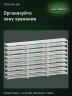 Стеллаж металлический Титан МС-500 2000х1200х600 9 полок