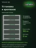 Стеллаж металлический Титан МС-500 1500х1000х400 6 полок
