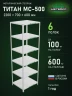 Стеллаж металлический Титан МС-500 2200х700х600 6 полок Стеллаж металлический Титан МС-500 2200х700х600 6 полок