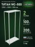 Стеллаж металлический Титан МС-500 2300х1000х500 2 полки Стеллаж металлический Титан МС-500 2300х1000х500 2 полки