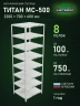Стеллаж металлический Титан МС-500 2200х700х600 8 полок Стеллаж металлический Титан МС-500 2200х700х600 8 полок