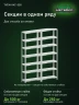 Стеллаж металлический Титан МС-500 2000х700х300 7 полок