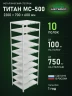Стеллаж металлический Титан МС-500 2200х700х600 10 полок Стеллаж металлический Титан МС-500 2200х700х600 10 полок