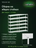 Стеллаж металлический Титан МС-500 2200х1200х600 6 полок Стеллаж металлический Титан МС-500 2200х1200х600 6 полок